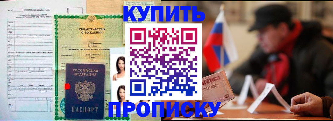 временная регистрация в квартире в Лесном
