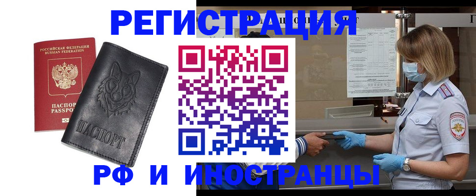 временная регистрация 2025 в Лесном