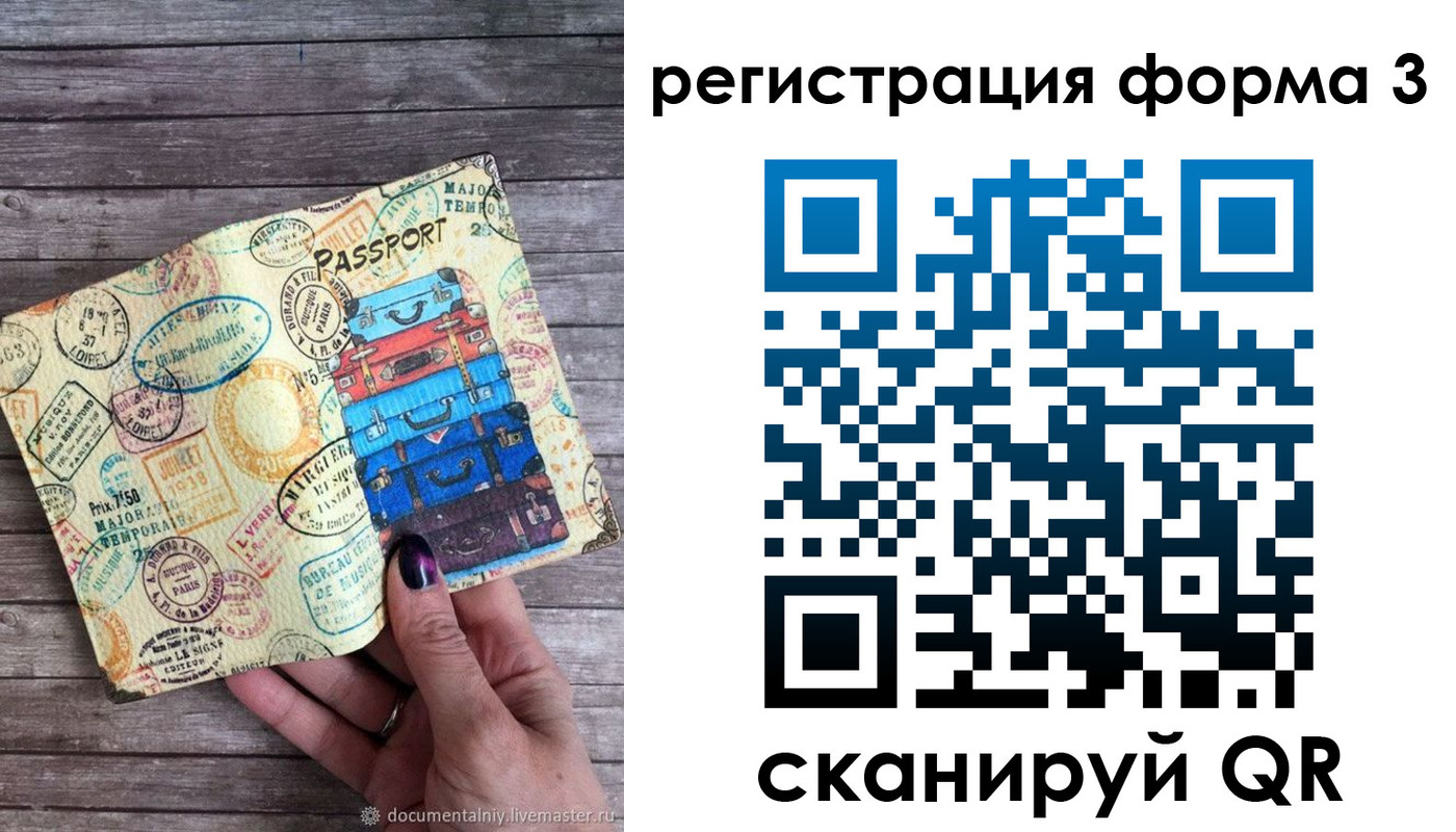 прописка ребенка в Лесном