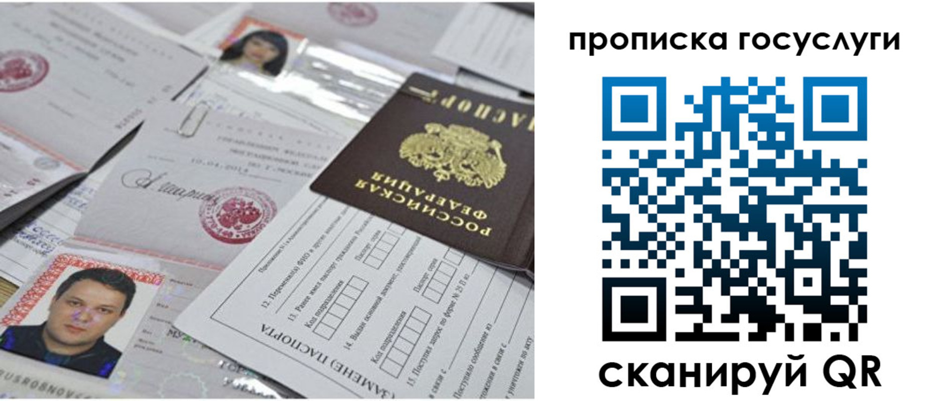 временная регистрация законно в Лесном