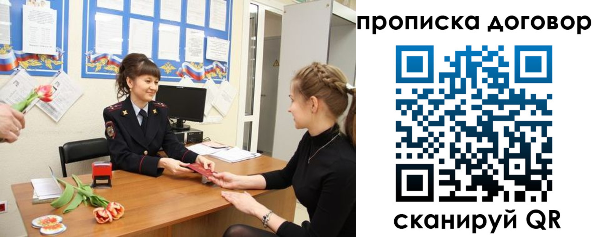 прописка 2025 в Лесном