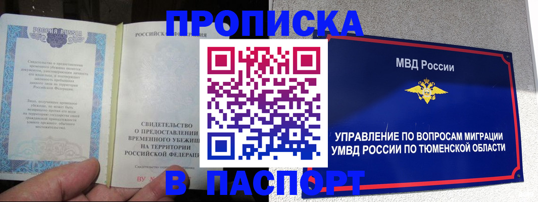 миграционный учет в Лесном