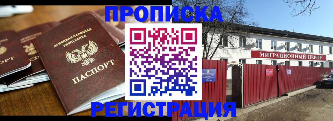 временная регистрация недорого в Лесном