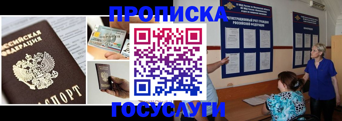 временная регистрация законно в Лесном