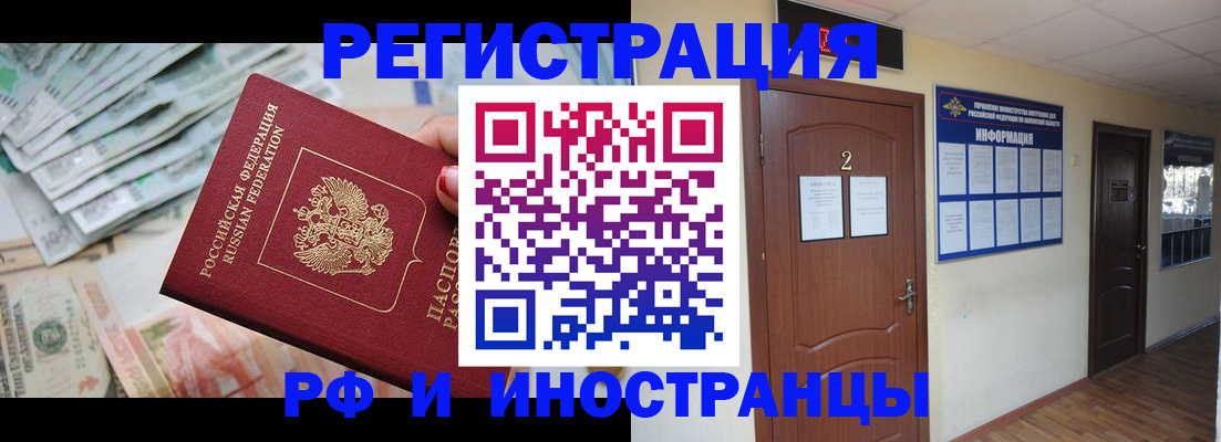 временная регистрация собственник в Лесном