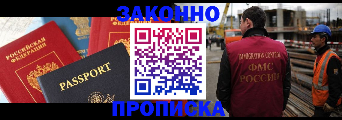 временная регистрация поиск в Лесном