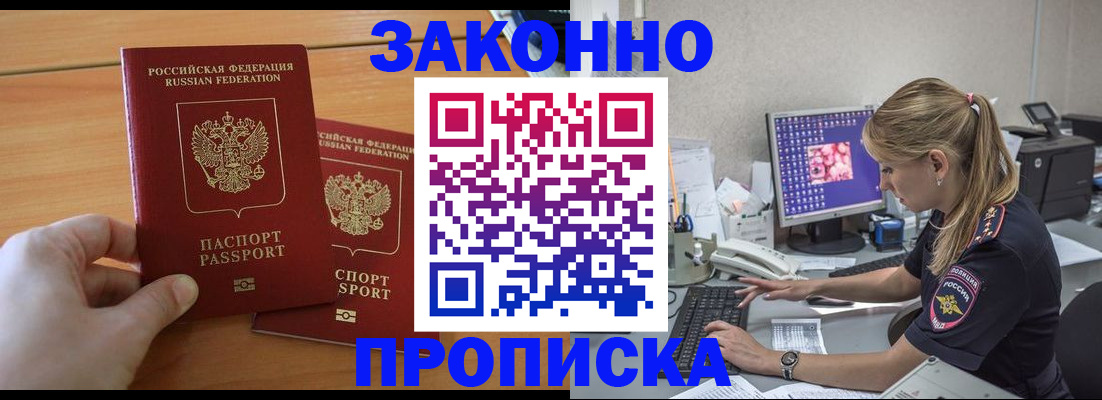 временная регистрация поиск в Лесном
