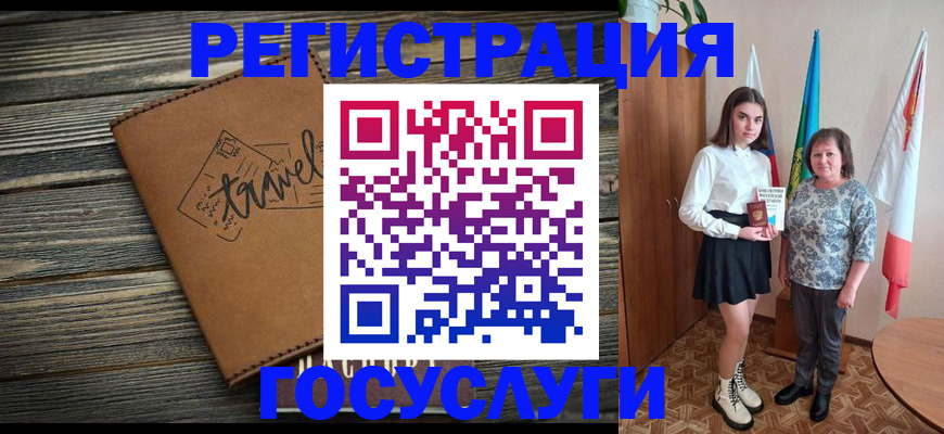 прописка иностранных граждан в Лесном