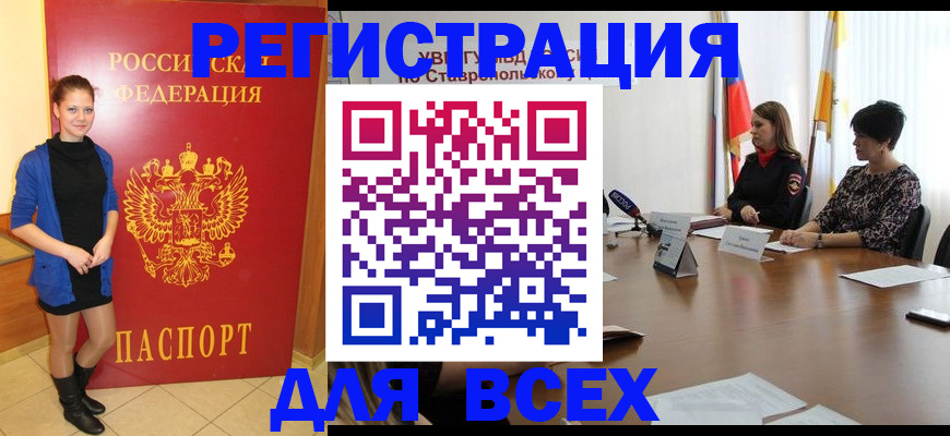временная регистрация недорого в Лесном