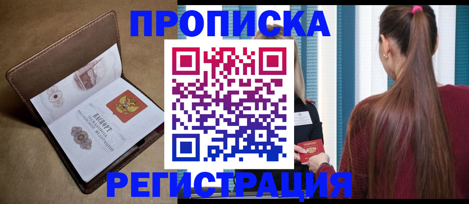 прописка для школы в Лесном