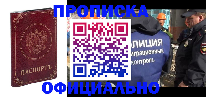 временная регистрация поиск в Лесном