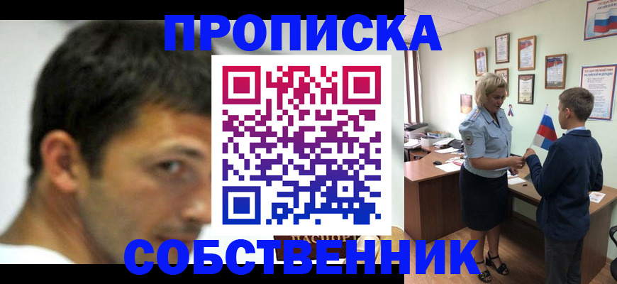 регистрация в Лесном