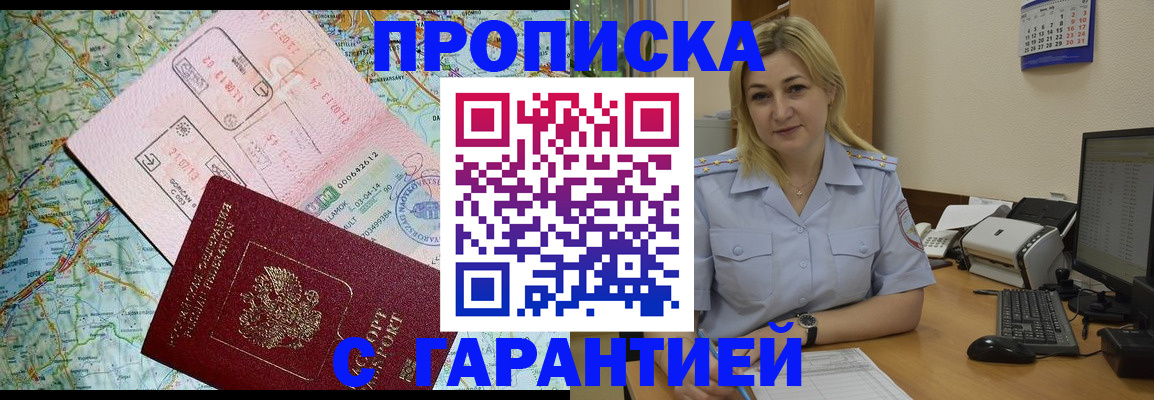 регистрация в Лесном